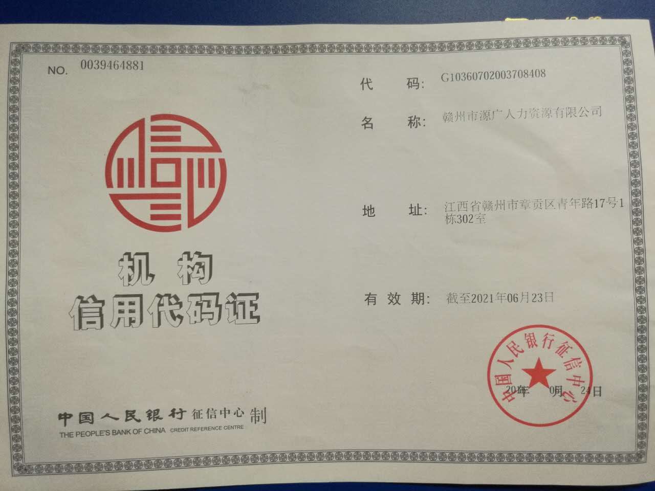 資質榮譽